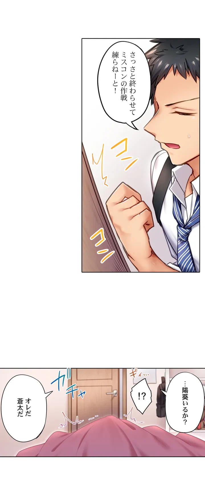 ページ 19 — 第1話