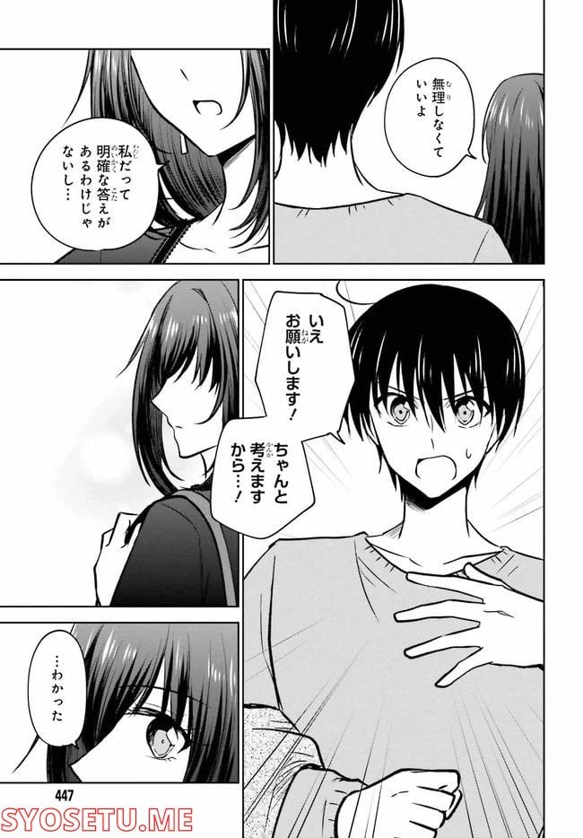 ページ 9 — 第8.1話
