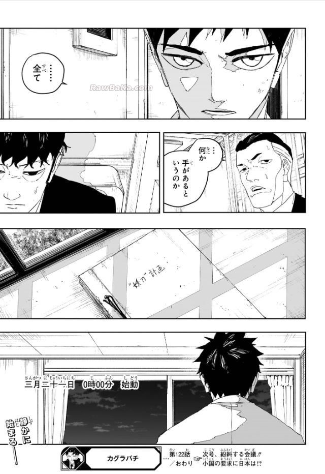 ページ 19 — 第122話