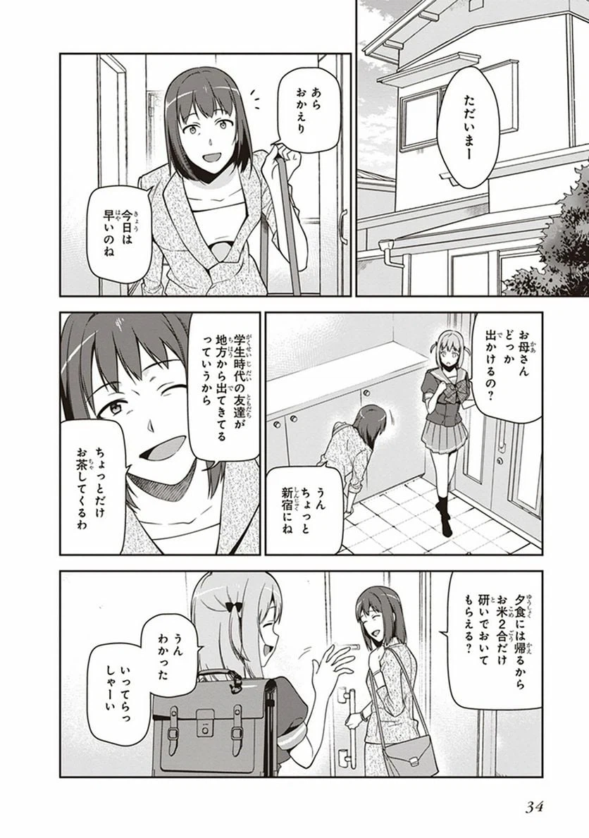 ページ 32 — 第47話