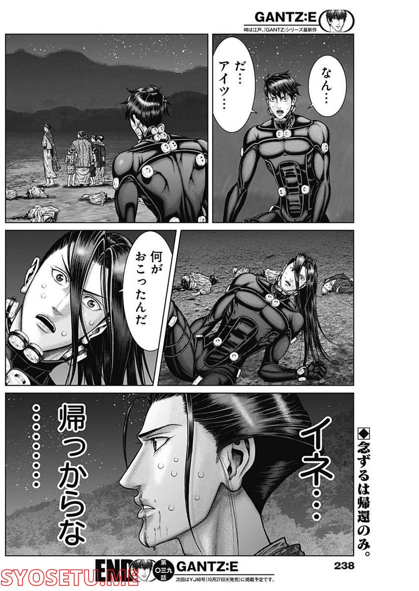 ページ 22 — 第39話