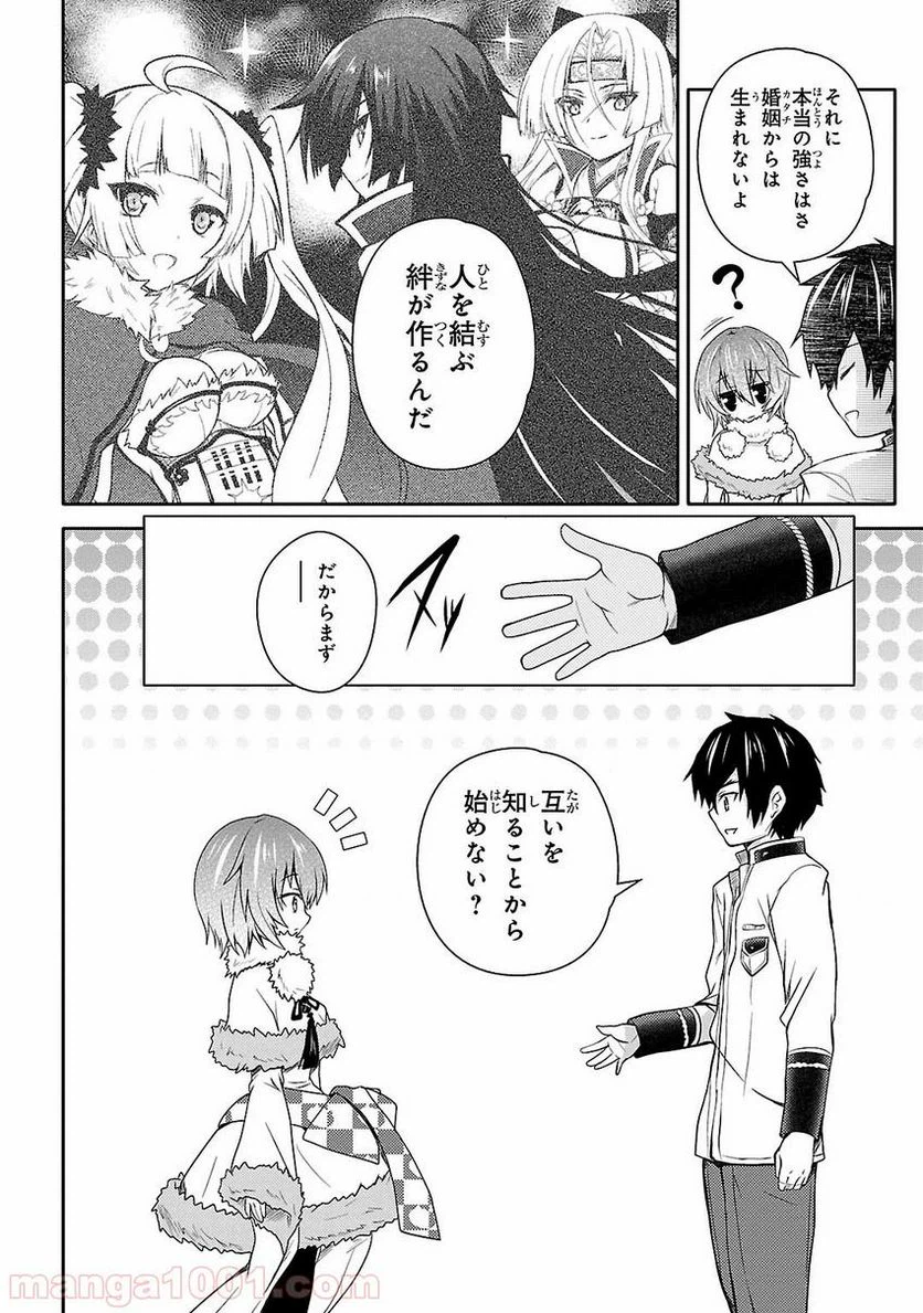 ページ 24 — 第9話