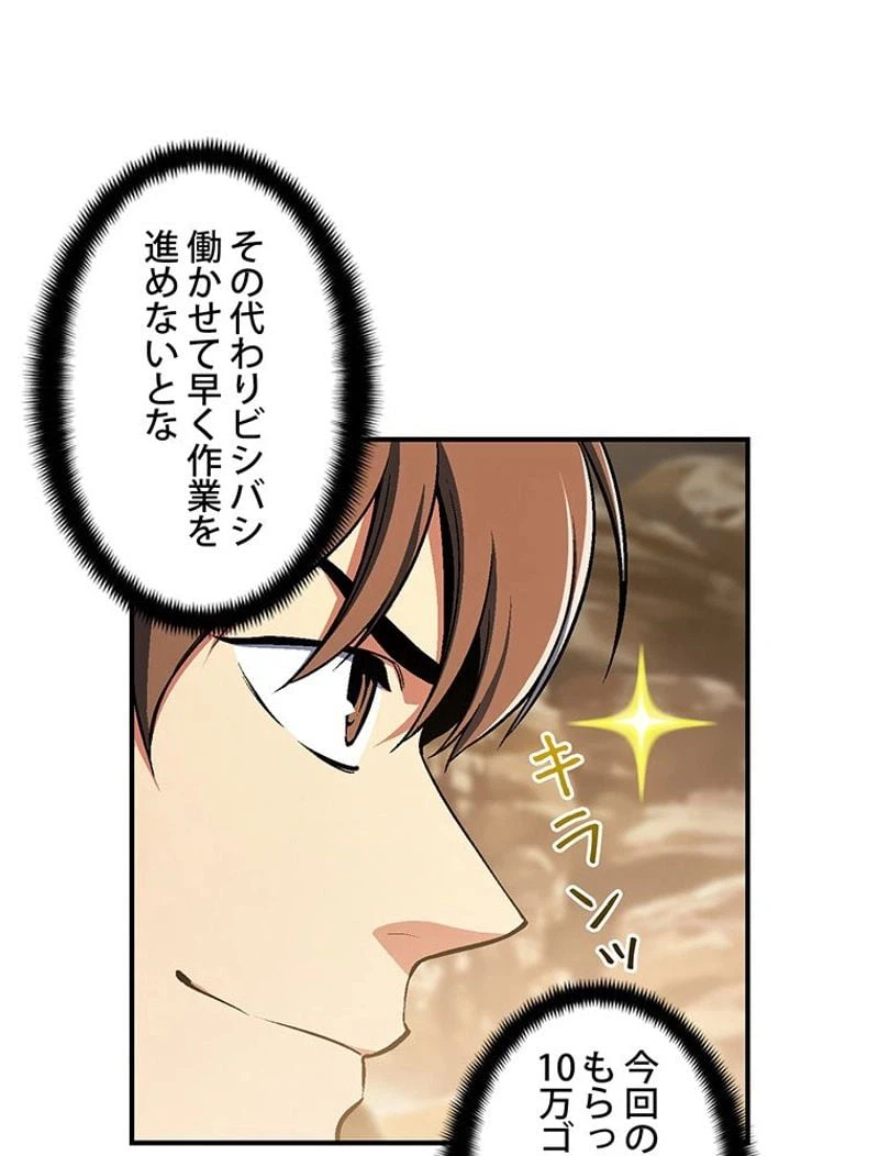 ページ 12 — 第113話