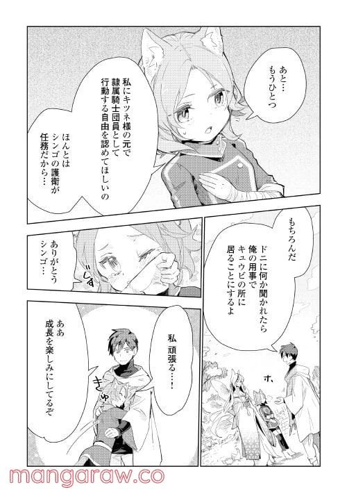 ページ 5 — 第57話