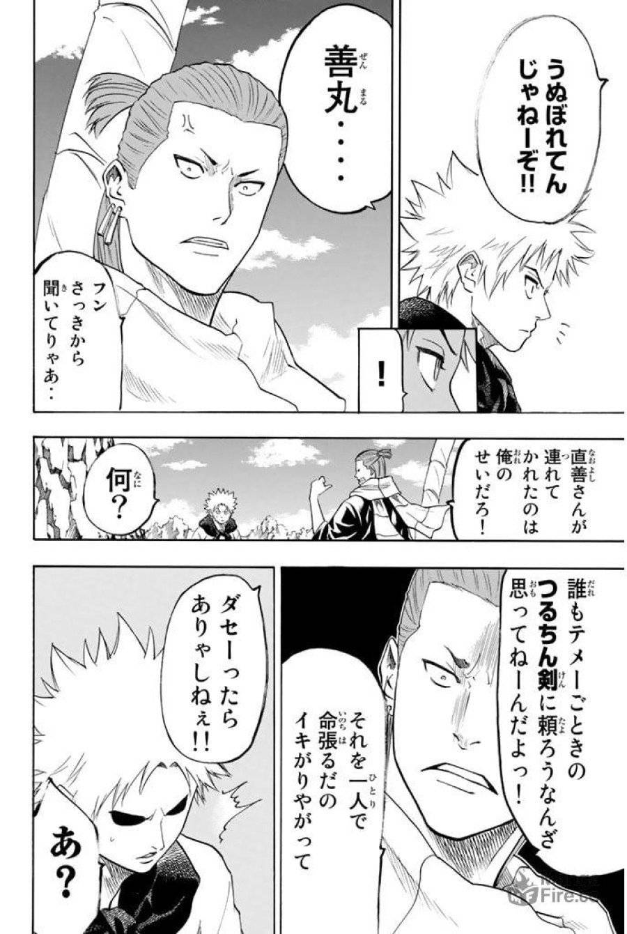 ページ 18 — 第68話