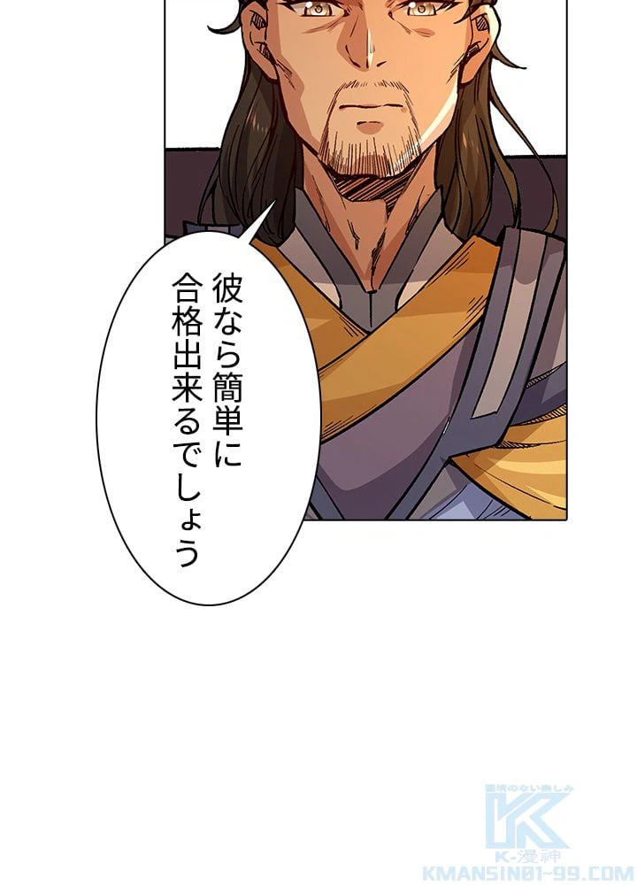 ページ 17 — 第156話