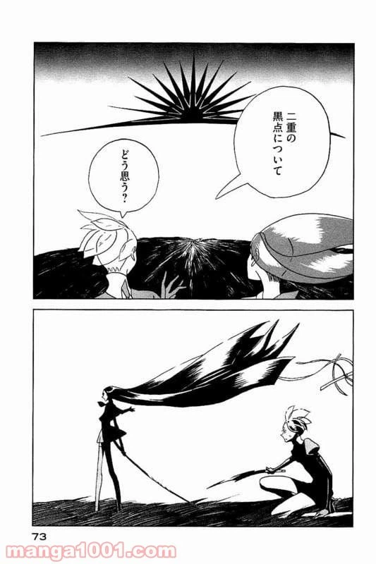 ページ 21 — 第23話