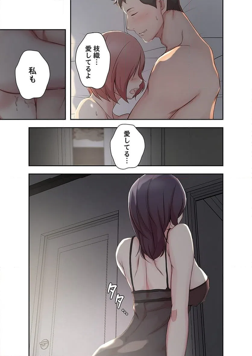 ページ 10 — 第4話
