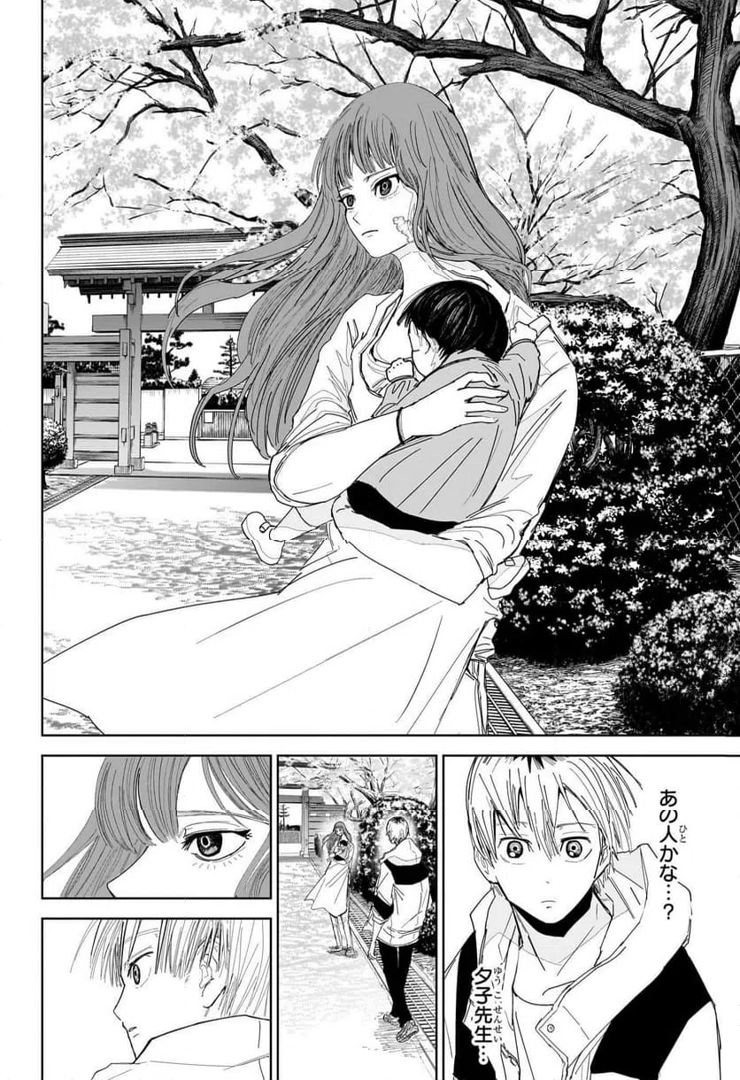 ページ 4 — 第4話