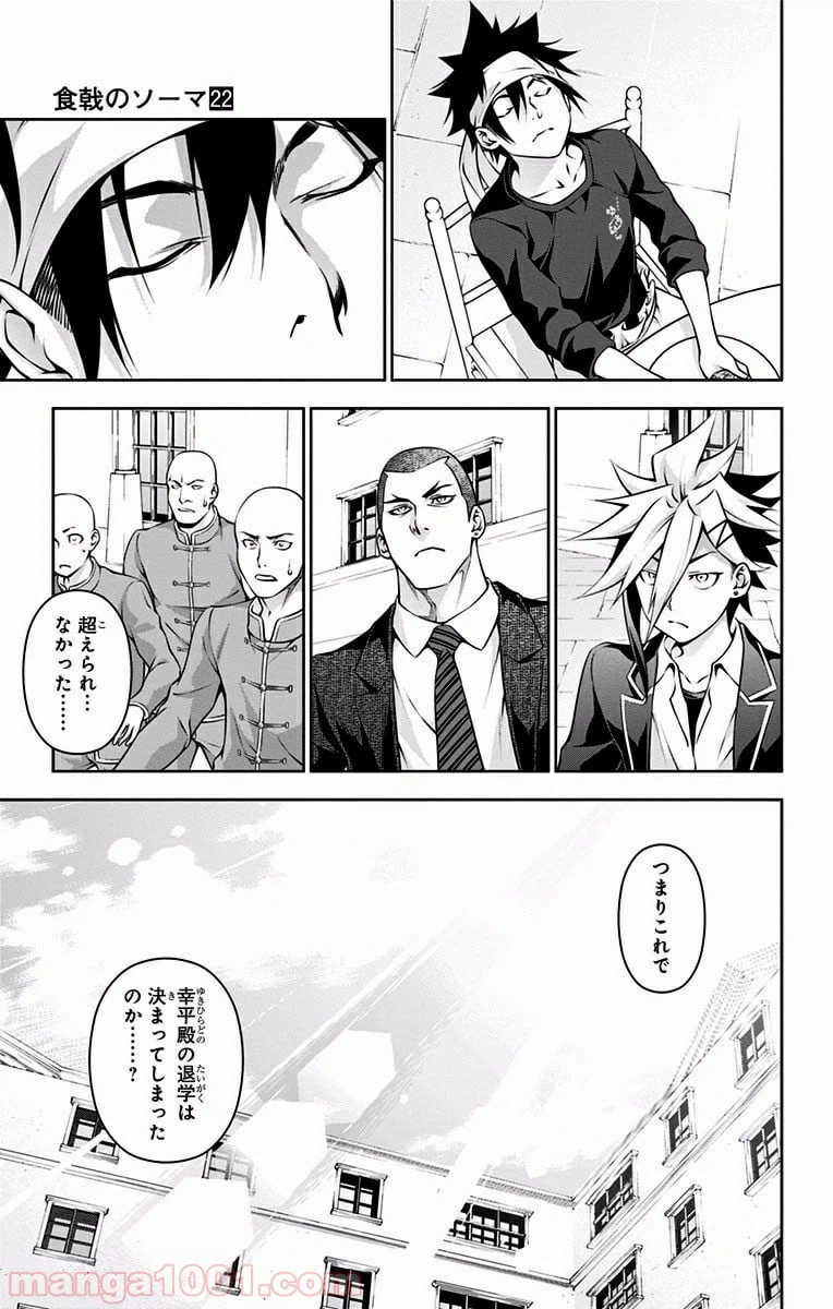 ページ 17 — 第188話
