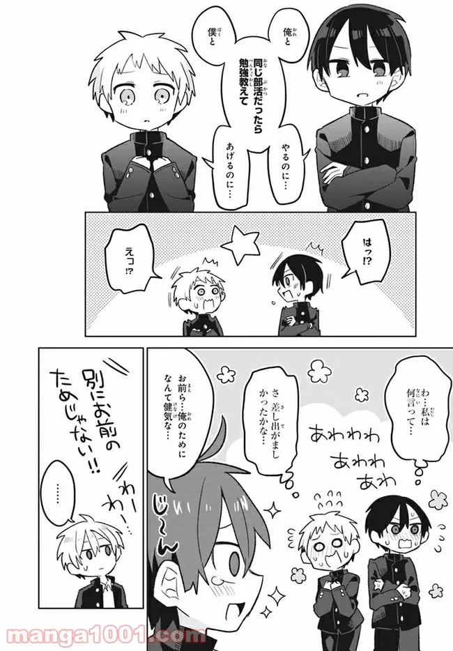 ページ 4 — 第4話
