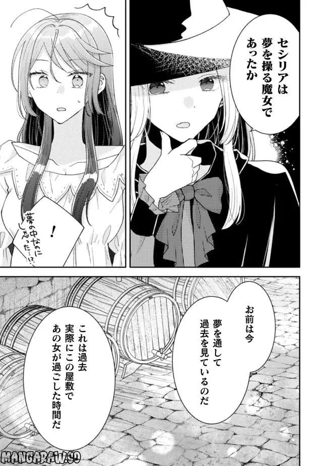 ページ 21 — 第21話