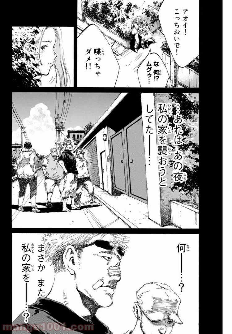 ページ 4 — 第138話