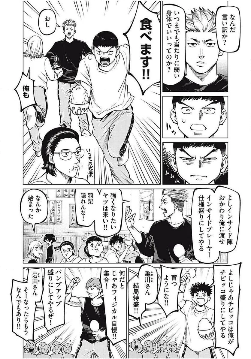 ページ 16 — 第80話