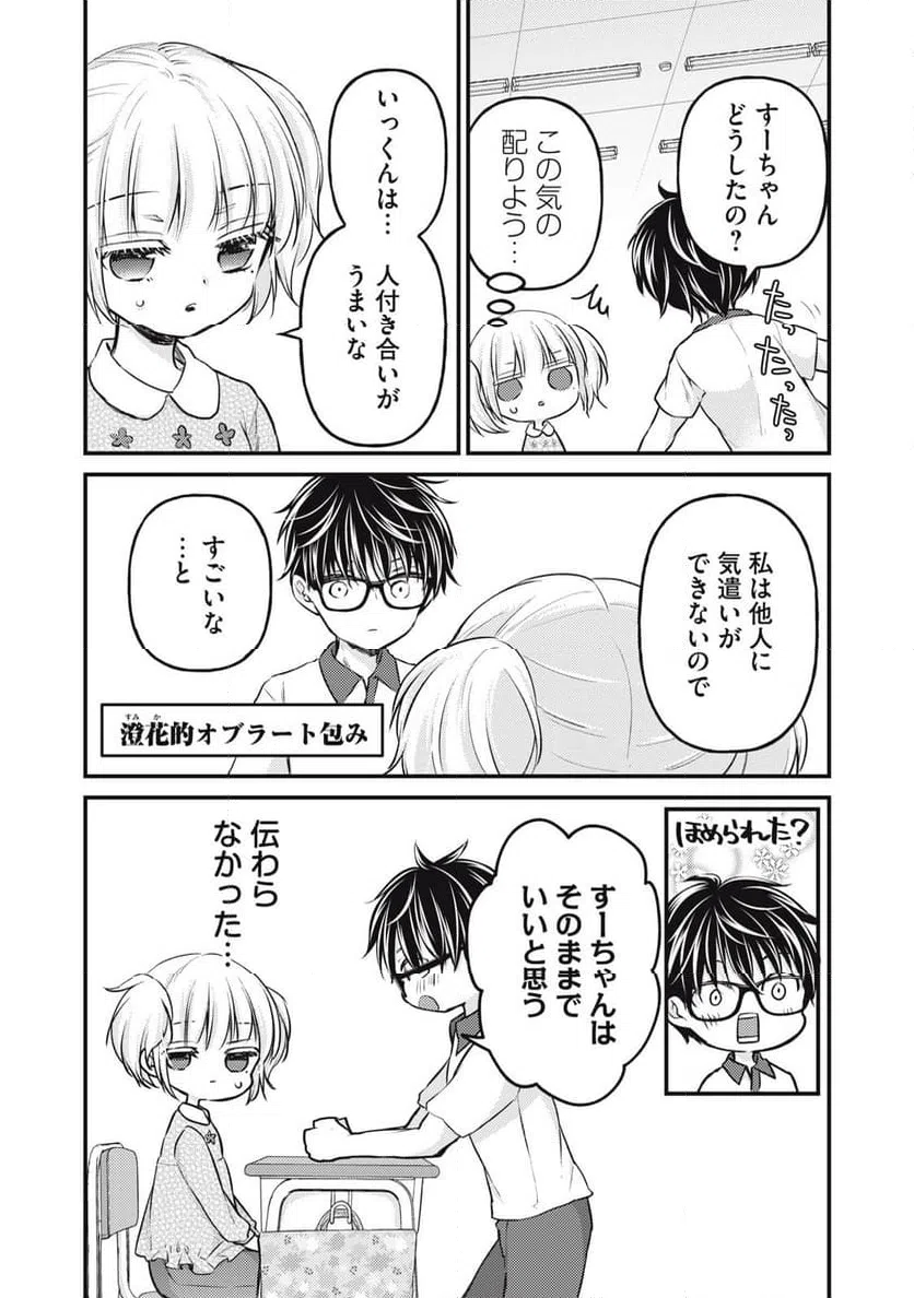 ページ 3 — 第130話