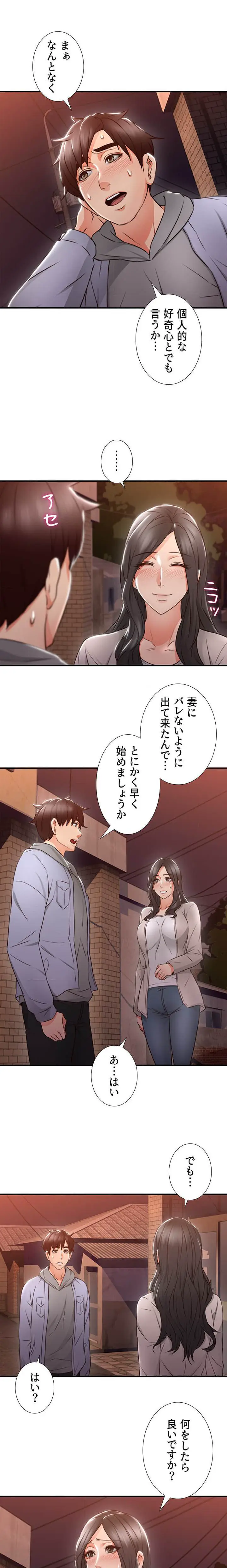 ページ 3 — 第14話