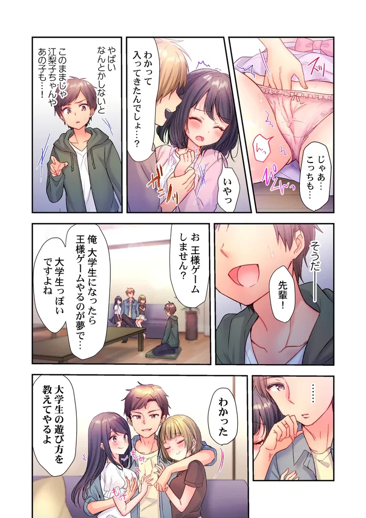 ページ 7 — 第1話