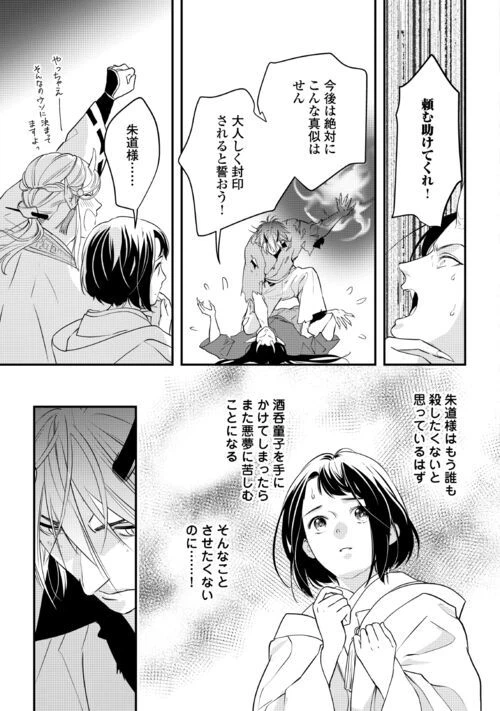 ページ 7 — 第13話