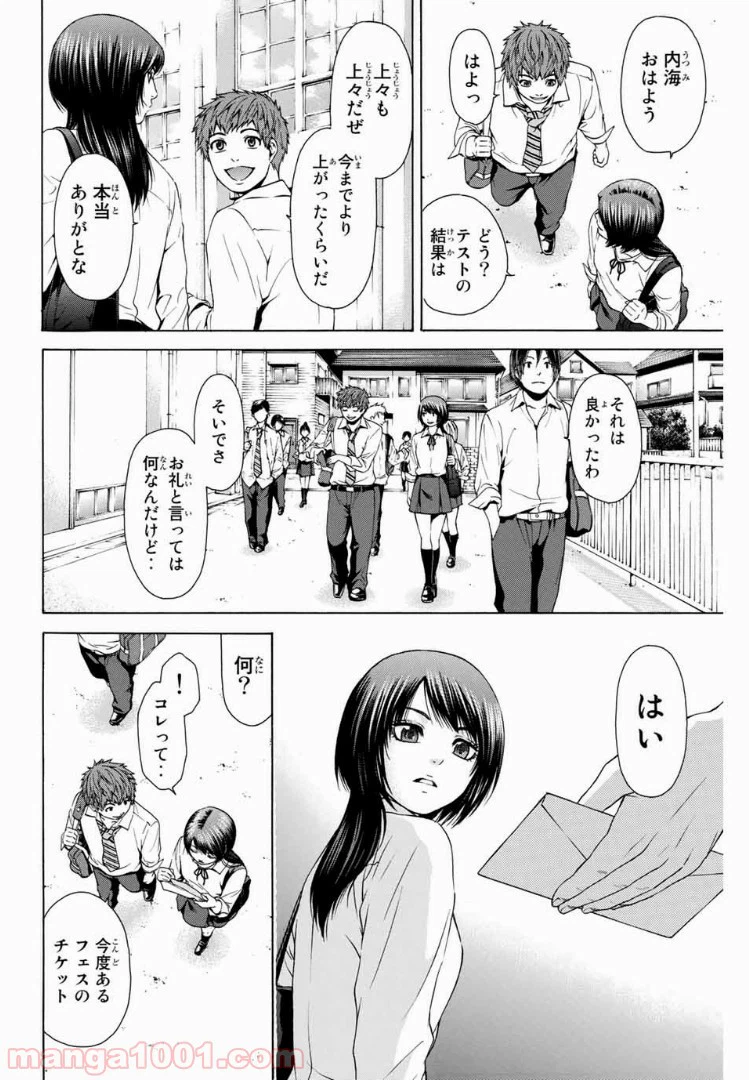 ページ 8 — 第18話