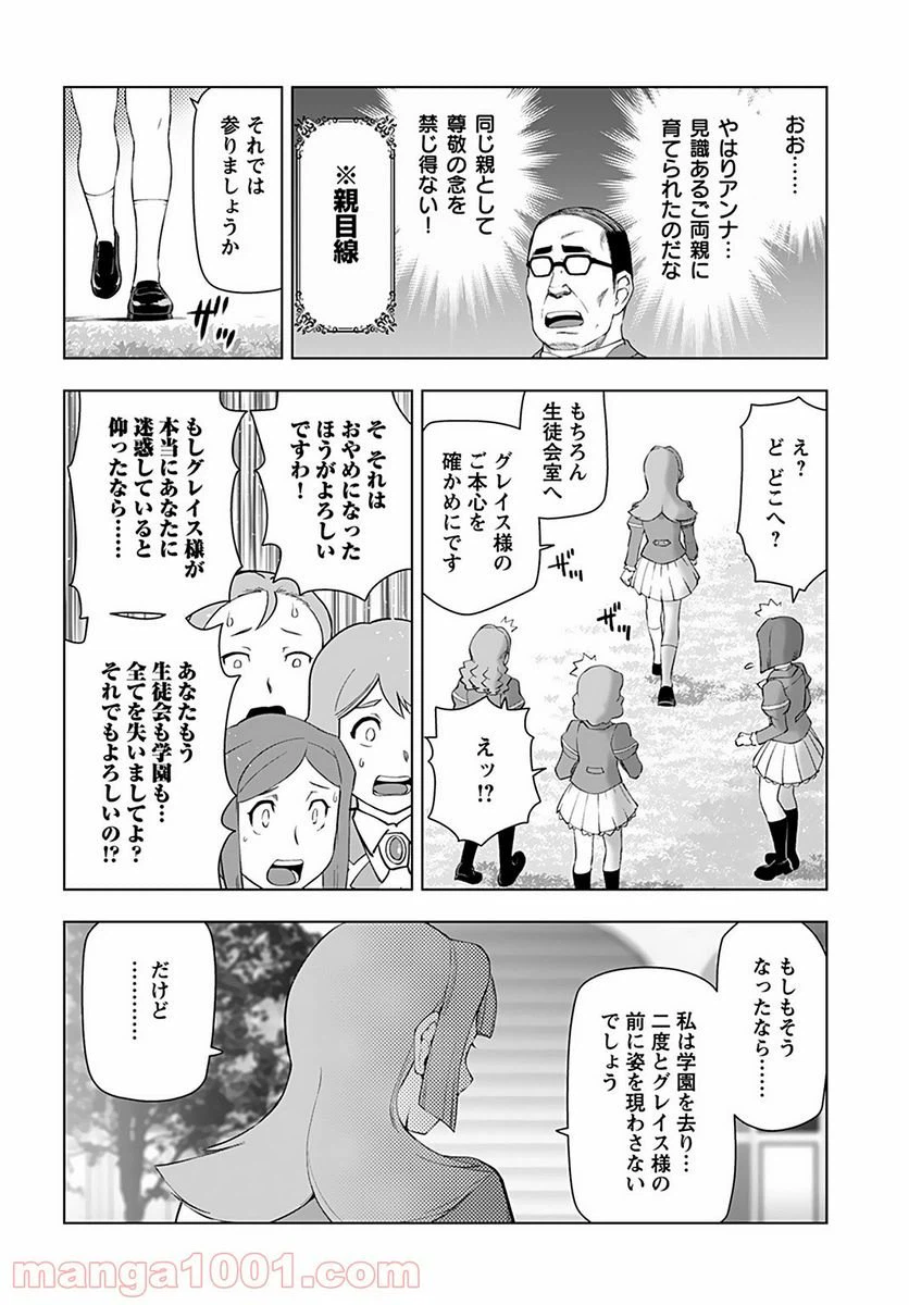 ページ 21 — 第14話