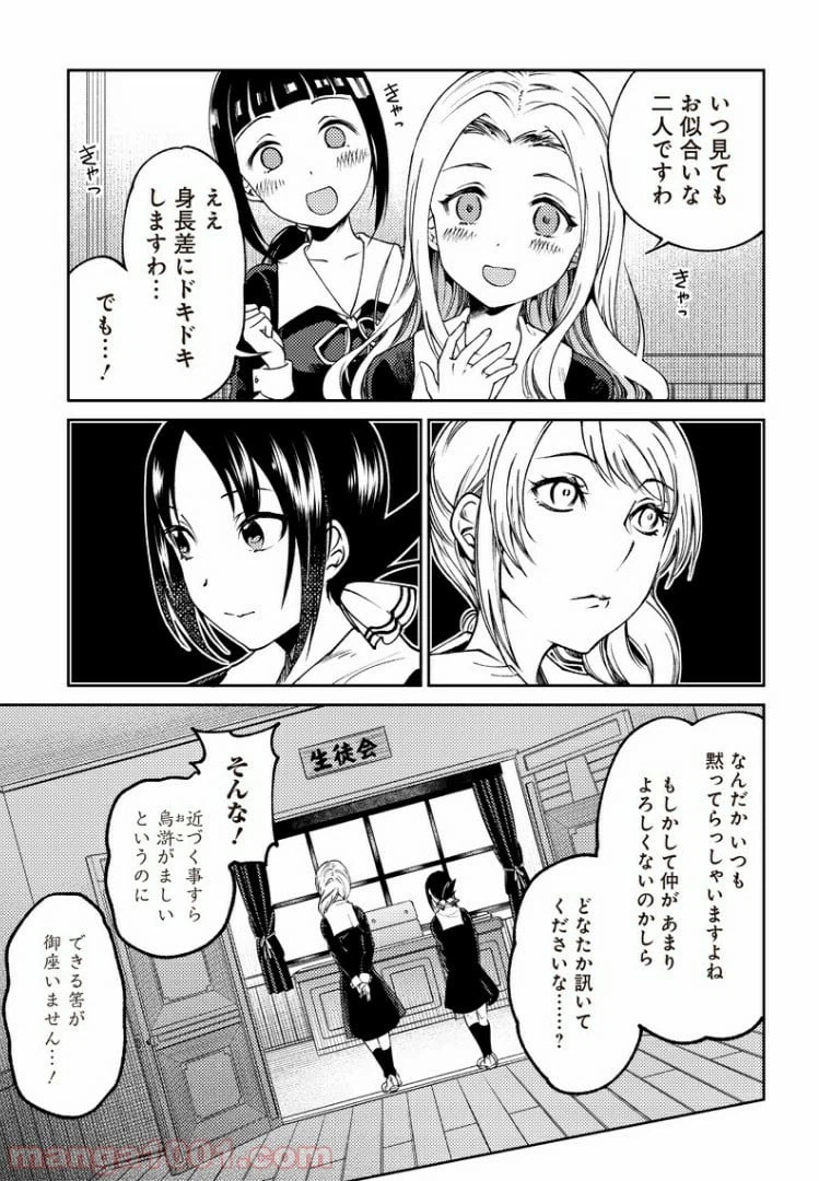 ページ 3 — 第19話