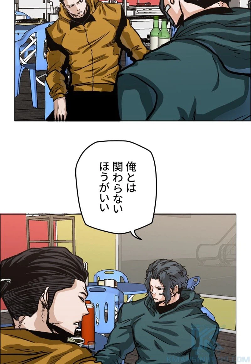 ページ 11 — 第162話