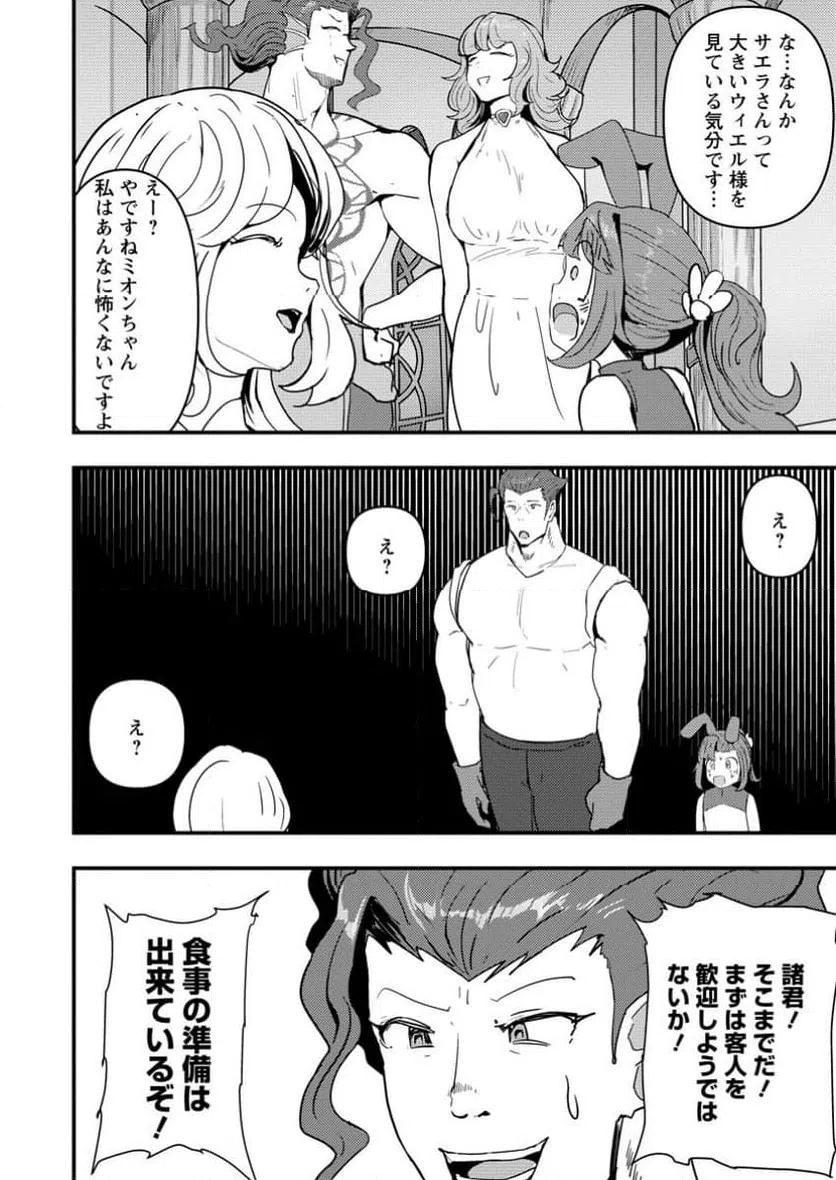 ページ 4 — 第15.2話