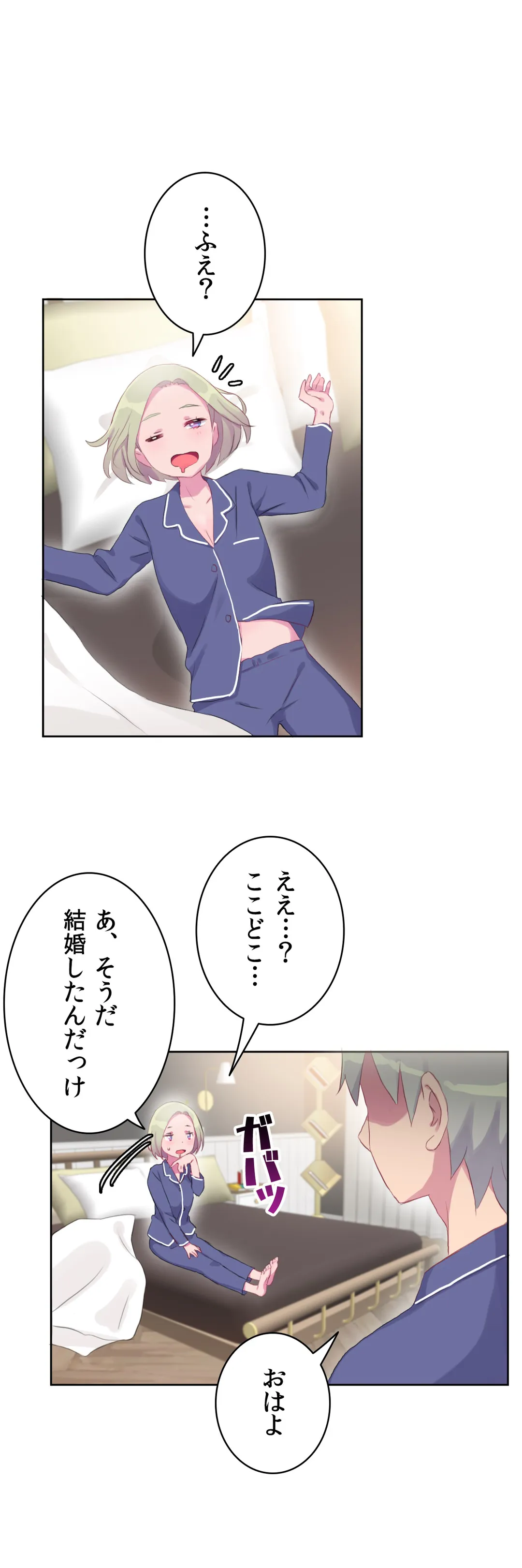 ページ 18 — 第15話