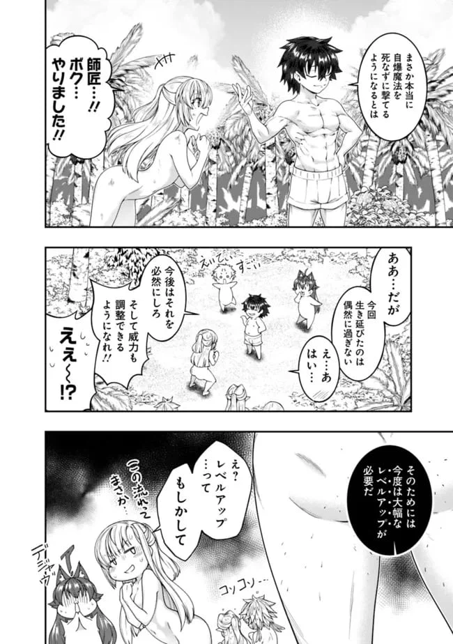 ページ 14 — 第154話