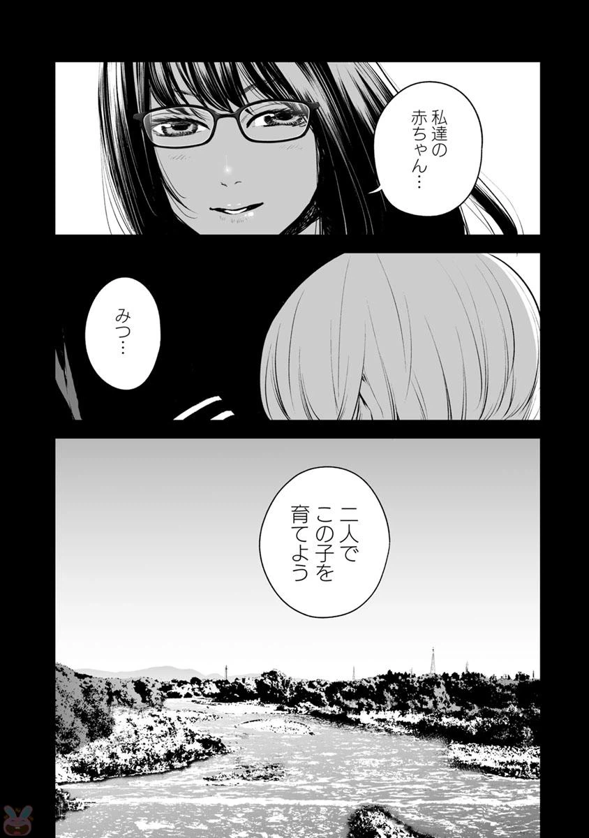 ページ 8 — 第11話