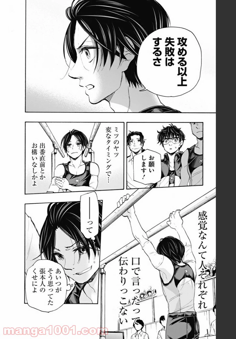 ページ 4 — 第67話