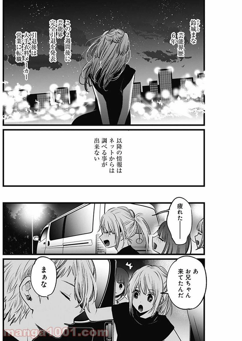 ページ 12 — 第39話