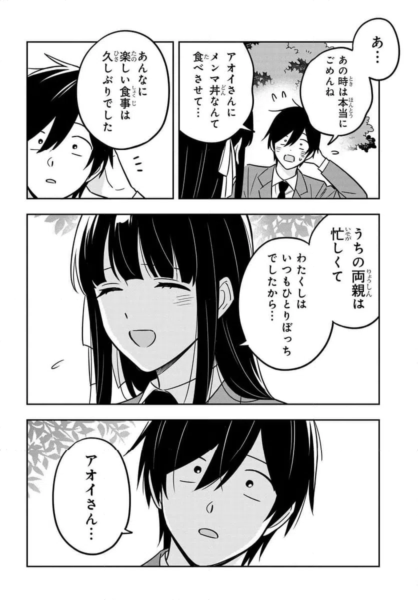 ページ 6 — 第15.2話