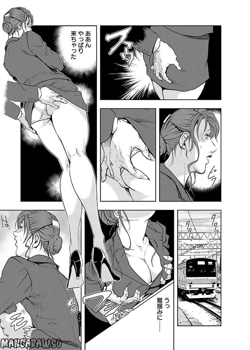 ページ 9 — 第11話