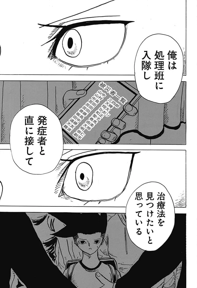 ページ 7 — 第32話