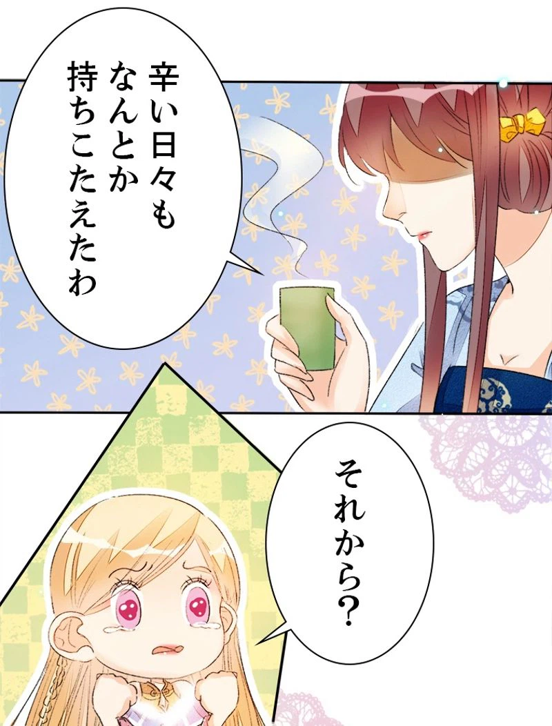 ページ 20 — 第45話