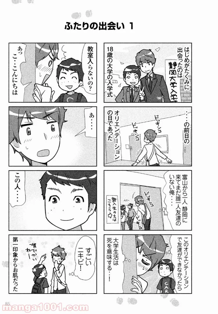 ページ 6 — 第27話