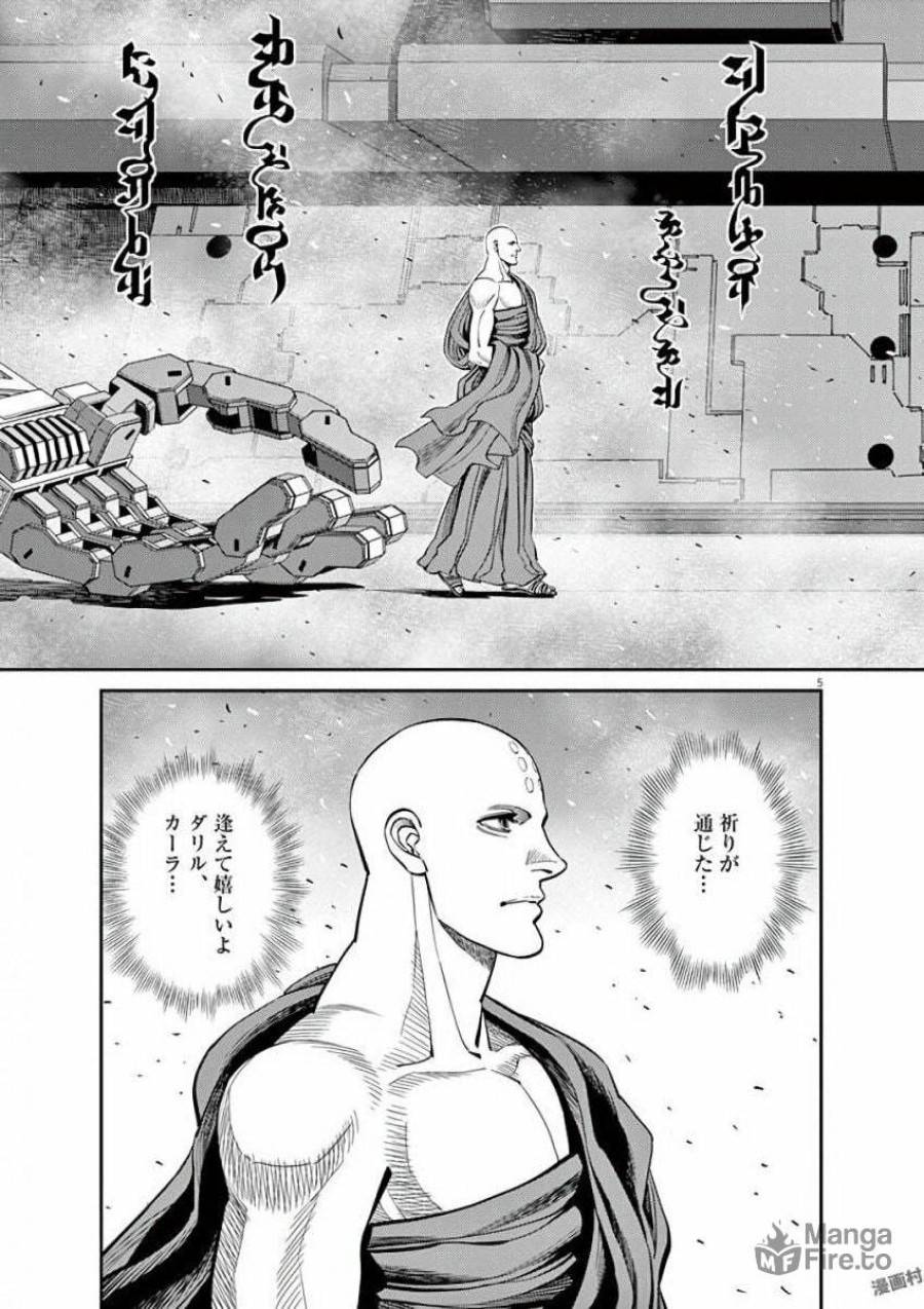 ページ 5 — 第94話