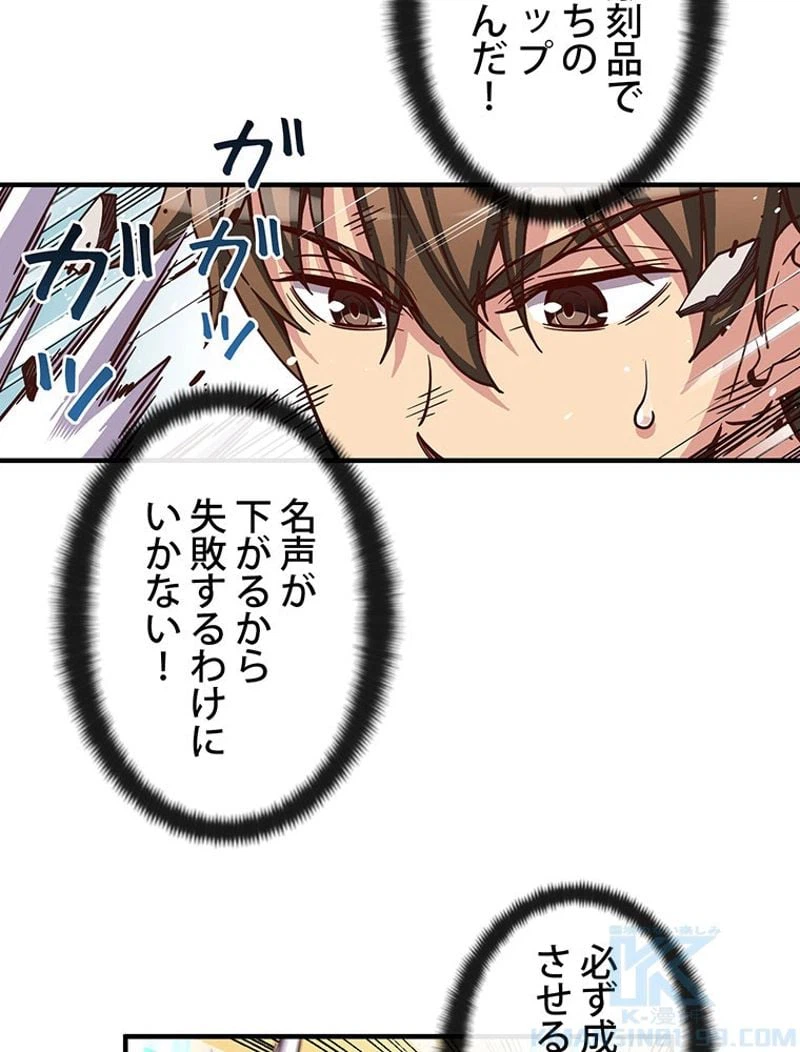 ページ 5 — 第120話