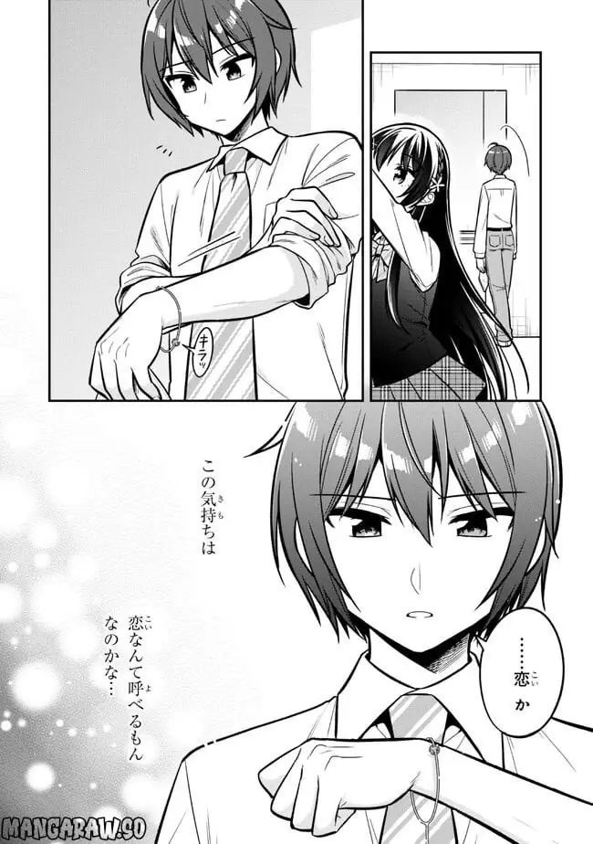 ページ 4 — 第14.1話