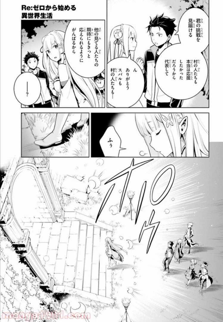ページ 41 — 第3.2話