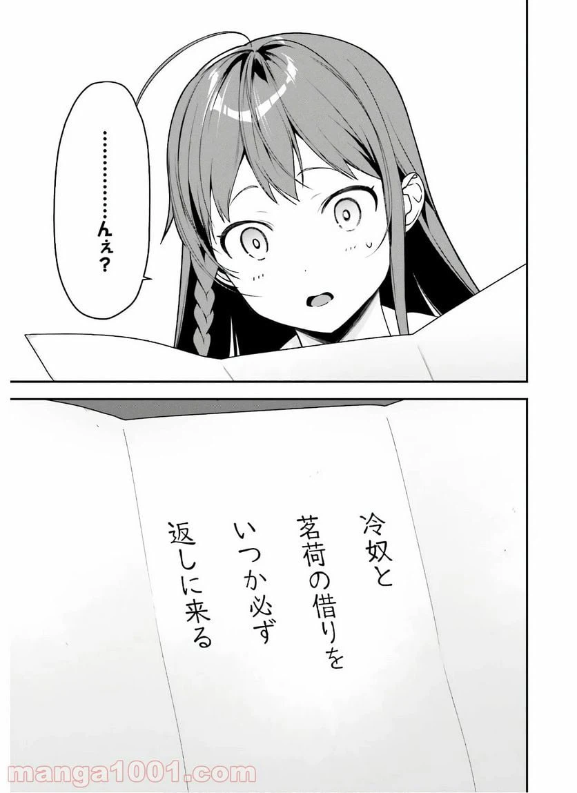 ページ 19 — 第93話