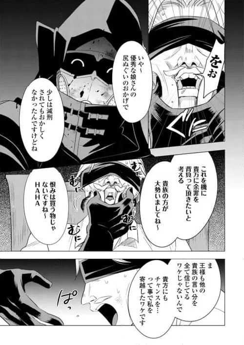 ページ 23 — 第25話