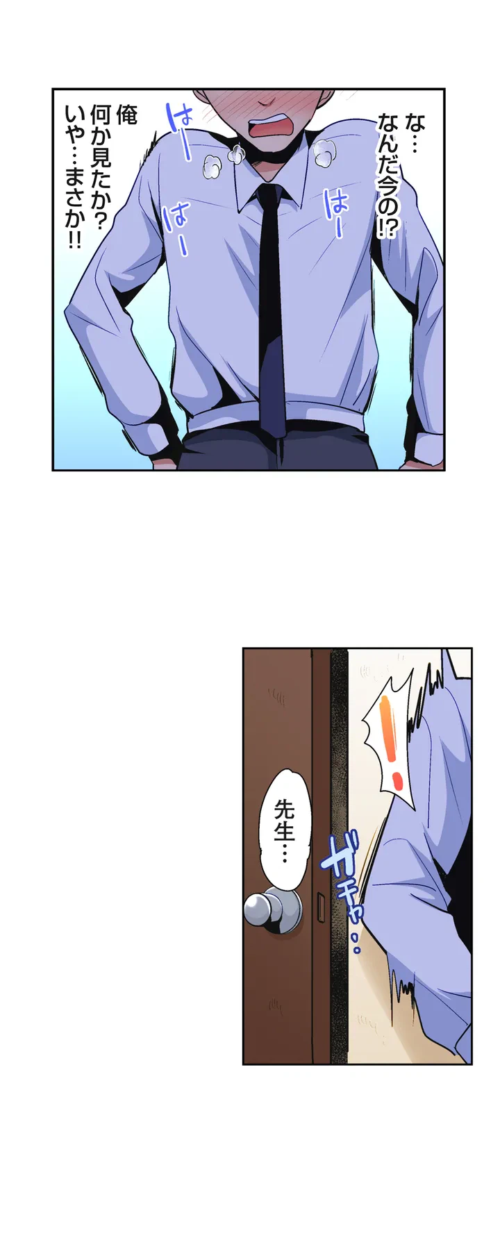 ページ 24 — 第1話