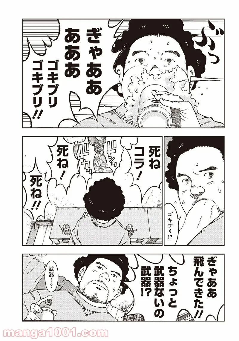 ページ 5 — 第3話