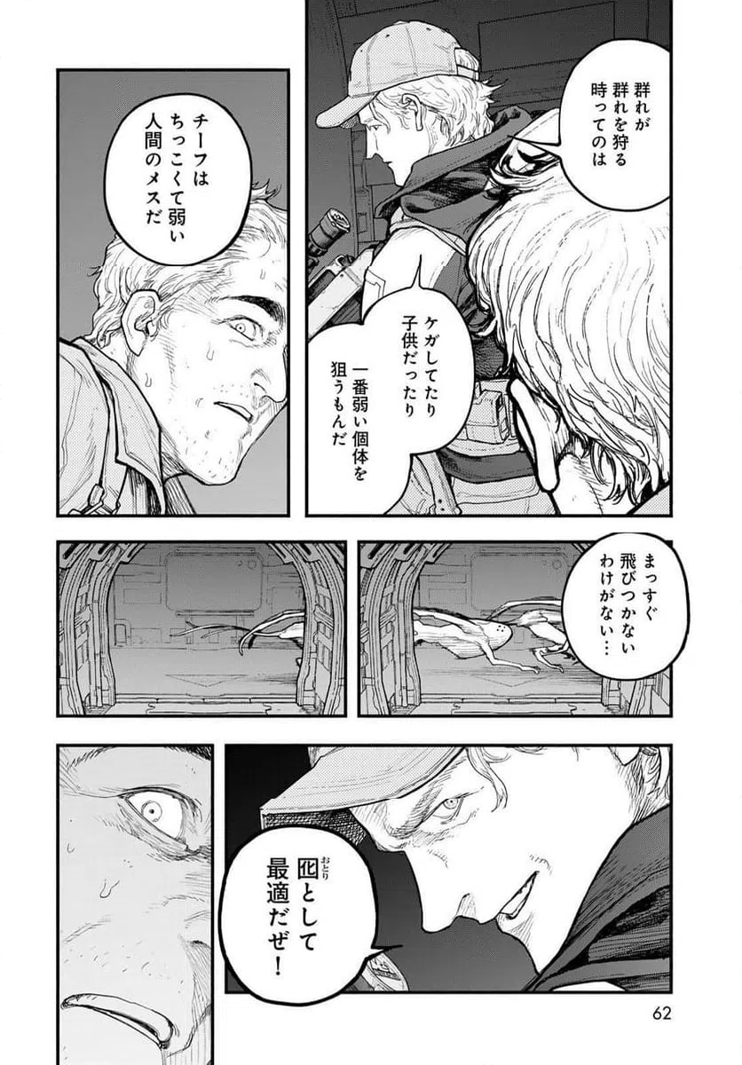 ページ 18 — 第5話