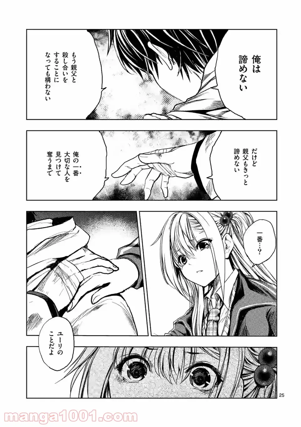 ページ 12 — 第171.2話