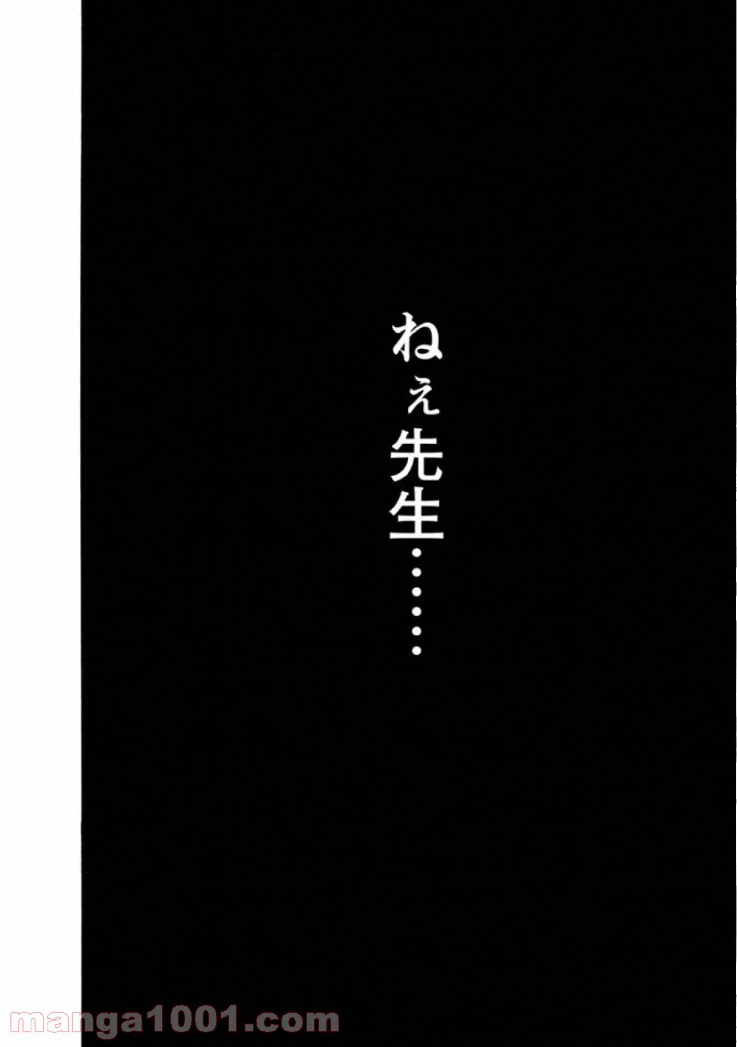 ページ 6 — 第73話