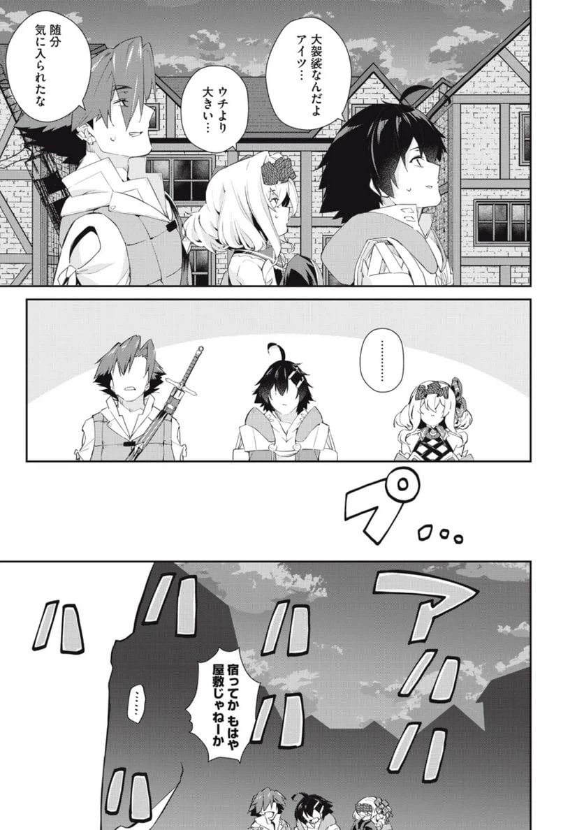 ページ 17 — 第32話