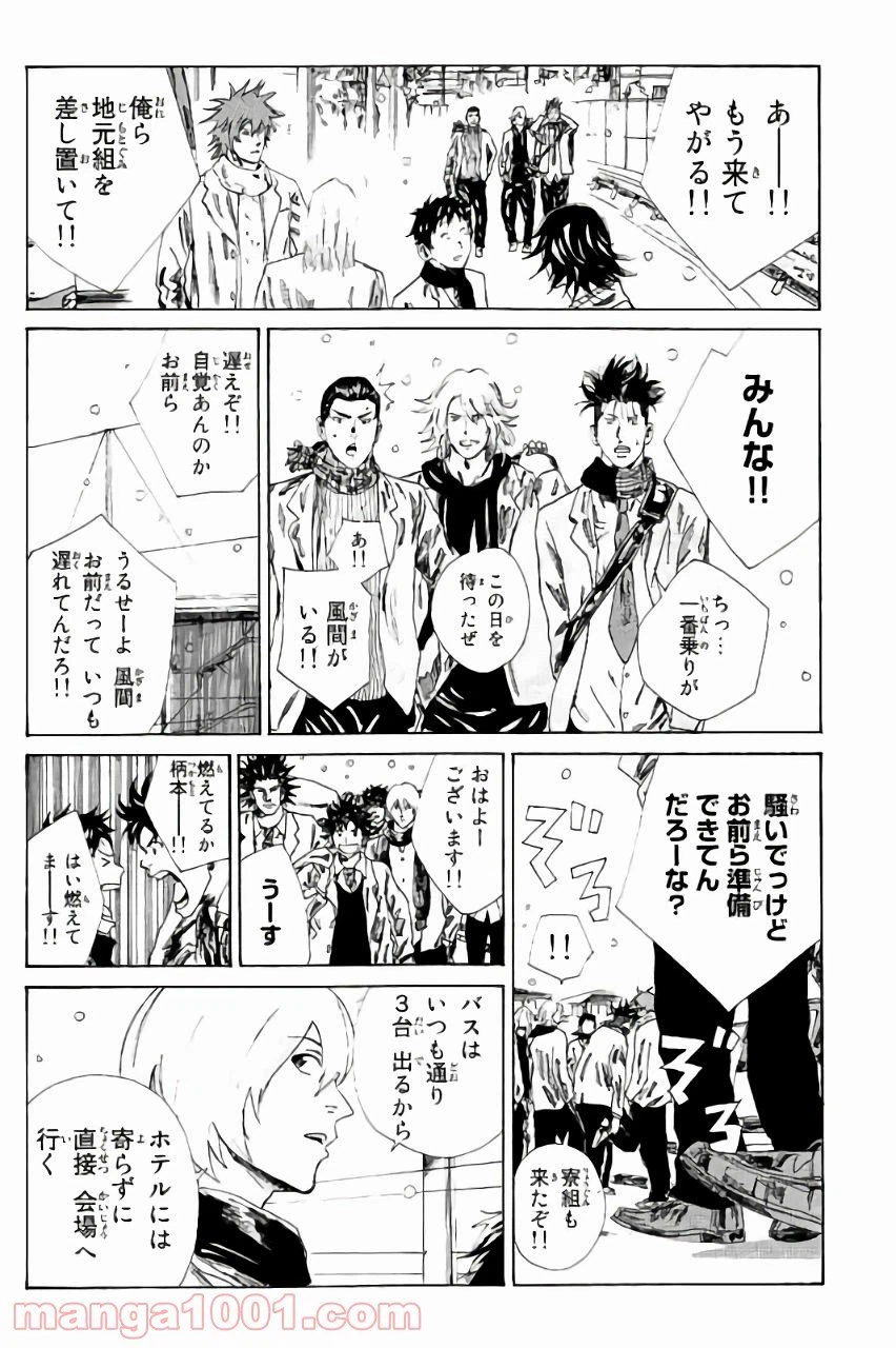 ページ 10 — 第122話